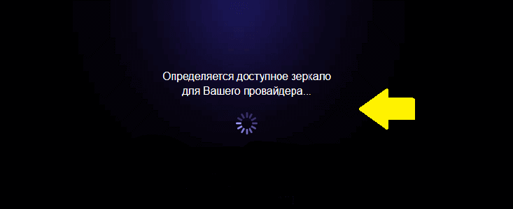 Обход блокировок посредством зеркал